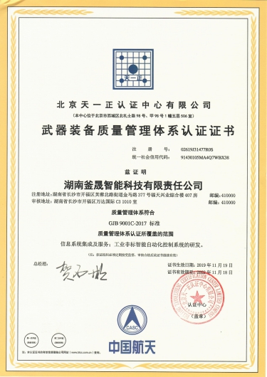 湖南電氣自動化工程承包,自動控制設(shè)備設(shè)計,湖南釜晟智能科技有限責(zé)任公司