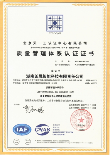 湖南電氣自動化工程承包,自動控制設(shè)備設(shè)計,湖南釜晟智能科技有限責(zé)任公司