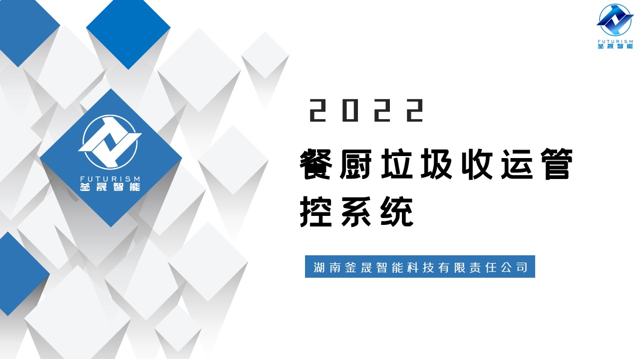 微波雷達技術(shù),自動控制設(shè)備設(shè)計,湖南釜晟智能科技有限責(zé)任公司
