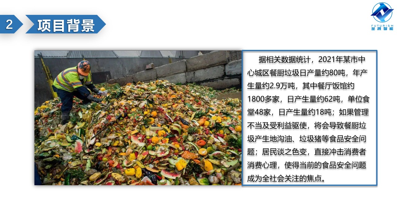 微波雷達技術(shù),自動控制設(shè)備設(shè)計,湖南釜晟智能科技有限責(zé)任公司