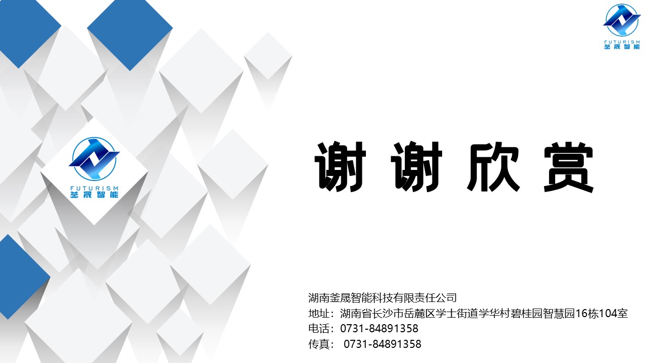 微波雷達技術(shù),自動控制設(shè)備設(shè)計,湖南釜晟智能科技有限責(zé)任公司