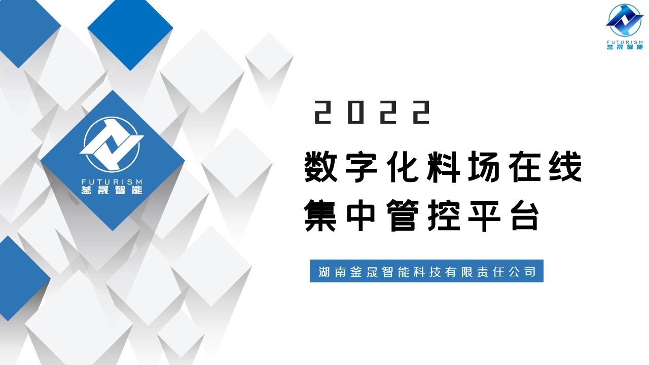 微波雷達(dá)技術(shù),自動控制設(shè)備設(shè)計,湖南釜晟智能科技有限責(zé)任公司